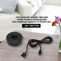 Умный ИК-пульт Wi-Fi SECURIC 360 градусов SEC-S-801B