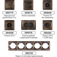Рамка 2-х постовая вертикальная TDM ELECTRIC старинная бронза, серия "Лама" SQ1815-0779