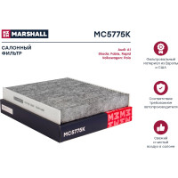 Фильтр салонный угольный Audi A1 (8X) 10-, Skoda Fabia II, III 07- / Rapid (NH) 12-, VW MARSHALL MC5775K