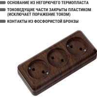 3-х местная горизонтальная розетка TDM ELECTRIC 2П открытой установки IP20 10A бук "Ладога" SQ1801-0324