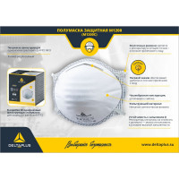 Респиратор Delta Plus 20 шт FFP2 M1200C