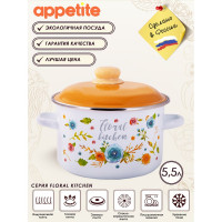 Цилиндрическая эмалированная кастрюля appetite Floral kitchen 5.5 л 6RD221M Floral