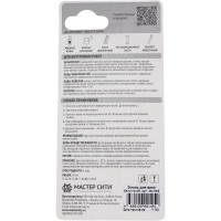 Универсальная эмаль для ванн сантехники и бытовой техники Мастер Сити (блистер; бело-голубой 002) 2241002