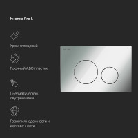 Комплект инсталляция с клавишей, с подвесным унитазом AM.PM Pro L Awe FlashClean глянец, хром IS49051.111700