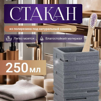 Стакан PERFECTO LINEA Weathered Sand черный 35-151301 ЦГ-7872680790