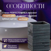 Стакан PERFECTO LINEA Weathered Sand черный 35-151301 ЦГ-7872680790