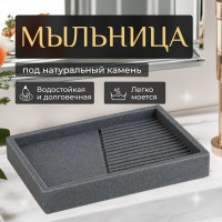 Мыльница PERFECTO LINEA Element серая 35-618400 ЦГ-0185486124