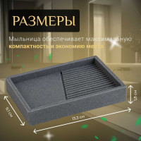 Мыльница PERFECTO LINEA Element серая 35-618400 ЦГ-0185486124