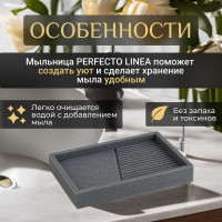 Мыльница PERFECTO LINEA Element серая 35-618400 ЦГ-0185486124