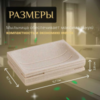 Мыльница PERFECTO LINEA Weathered Sand бежевая 35-151400 ЦГ-3690713565