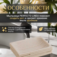 Мыльница PERFECTO LINEA Weathered Sand бежевая 35-151400 ЦГ-3690713565