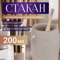 Стакан PERFECTO LINEA Yellowstone 35-503300 ЦВ-0001055116