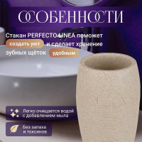 Стакан PERFECTO LINEA Yellowstone 35-503300 ЦВ-0001055116