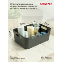 Универсальная корзинка Econova SCANDI 270x190x105 мм, 4,6 л серый 434200811