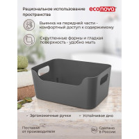 Универсальная корзинка Econova SCANDI 270x190x105 мм, 4,6 л серый 434200811