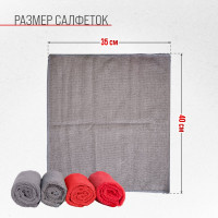 Салфетка SKYWAY набор микрофибра 40х35 см прямоугольники, 4 шт. S03902007