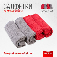 Салфетка SKYWAY набор микрофибра 40х35 см прямоугольники, 4 шт. S03902007