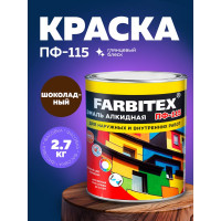 Алкидная эмаль FARBITEX ПФ-115 (шоколадный; 2.7 кг) 4300002869