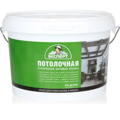 Потолочная краска ЭКСПЕРТ (супербелая; 3 кг) 15770
