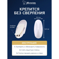 Набор крючков на клеевой основе MARMITON 3 шт., белые 17617
