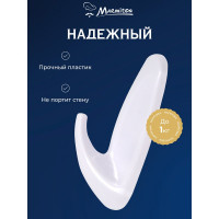 Набор крючков на клеевой основе MARMITON 3 шт., белые 17617