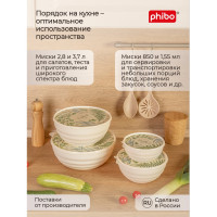 Миска Phibo WAVE с крышкой с декором 1,55 л бежевый 43324520752