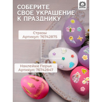 Объемные наклейки MARMITON Пасхальные 20x20 см 17385