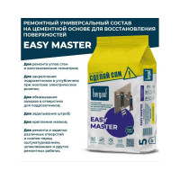 Универсальный ремонтный состав Bergauf Easy Master, 5 кг