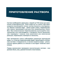 Универсальный ремонтный состав Bergauf Easy Master, 5 кг