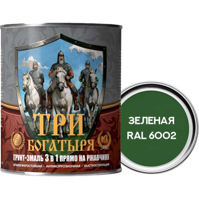 Грунт-эмаль 3 в 1 КраскаВо МЕТА-МБ ТРИ БОГАТЫРЯ (зеленая; RAL 6002; 0.9 кг) 4620105771191