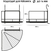 Угловая полка на рейлинг Pomi d'Oro P280030 Railing