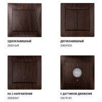 Кнопка звонковая TDM ELECTRIC 6А венге серии "Лама" SQ1815-0408