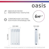 Биметаллический радиатор OASIS Эко 500/100/4 4640039487258