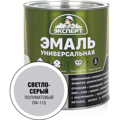 Универсальная алкидная эмаль Эксперт (полуматовая; светло-серая; 2,5 кг) 31361