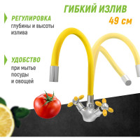 Смеситель для мойки Juguni двуручный, с гибким силиконовым изливом (желтый), гайка 0402.143