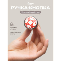 Металлическая ручка для мебели Blumen Haus Мальтийский узор цвет белый, рисунок красный 66106