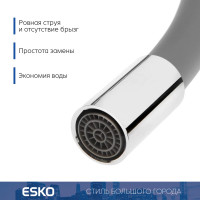 Смеситель для кухни ESKO, Кухня/Kitchen, гибкий излив, нержавеющая сталь/серый, K44SG
