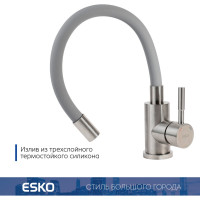 Смеситель для кухни ESKO, Кухня/Kitchen, гибкий излив, нержавеющая сталь/серый, K44SG