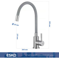 Смеситель для кухни ESKO, Кухня/Kitchen, гибкий излив, нержавеющая сталь/серый, K44SG