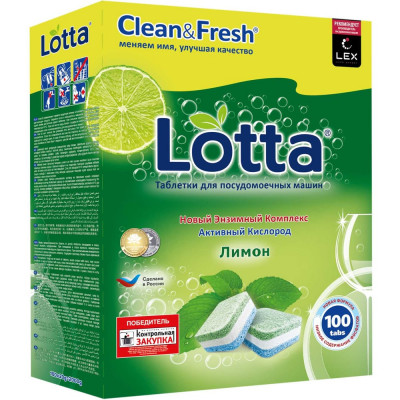 Таблетки для посудомоечных машин Clean&Fresh All in1 100 таблеток Cd13100