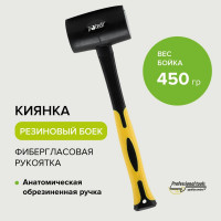 Киянка Pobedit черная, обрезиненная ручка, 70% фибра, 450 гр 2541045