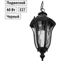 Светильник уличный TDM ELECTRIC "Вена" 60 Вт, подвес, алюминий, прозрачное/черный Е27 SQ0330-0205