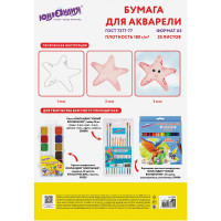Папка для акварели ЮНЛАНДИЯ большого формата А3, 20 листов, 180 г/м2, индивидуальная упаковка 114298
