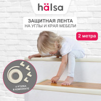 Набор для детей Halsa защитная лента 2 м, накладки на углы 4 шт. HLS-S-110W