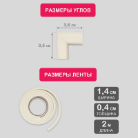 Набор для детей Halsa защитная лента 2 м, накладки на углы 4 шт. HLS-S-110W