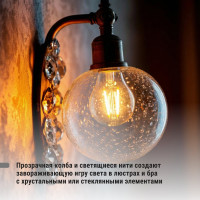 Лампа светодиодная E14 "Филамент" G45-6 Вт-230 В-2700 К TDM ELECTRIC SQ0340-0277