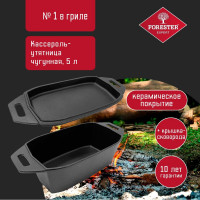Чугунная кассероль для запекания и томления, птицы, мяса Forester 32x20x12 см, с крышкой-сковородой CI-13