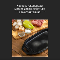 Чугунная кассероль для запекания и томления, птицы, мяса Forester 32x20x12 см, с крышкой-сковородой CI-13