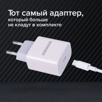Быстрое зарядное сетевое устройство SONNEN (220 В), Type-C PD 20 Вт, 3 A, белое, 455507