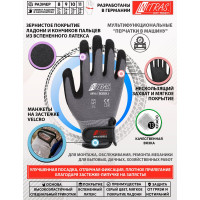 Трикотажные перчатки Nitras латексное рифленое покрытие ладони и пальцев, липучка, 13G, р 11 8910-111